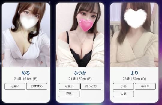 女性一覧
