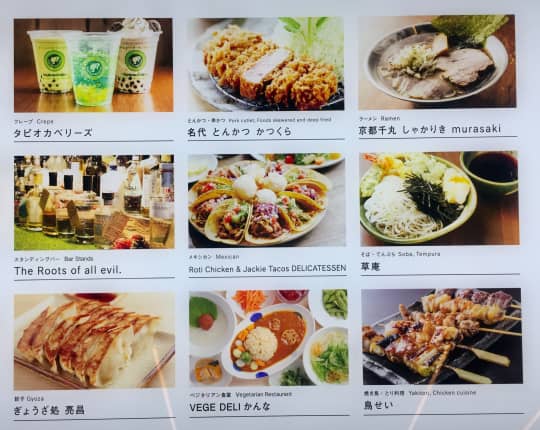 フードホール２