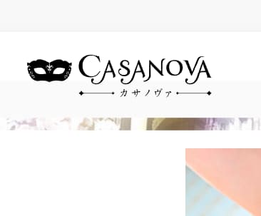 CASANOVA(カサノバ)