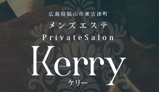 ケリー