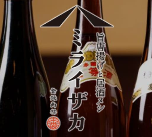 https://miraizaka.com/yudaonsen/