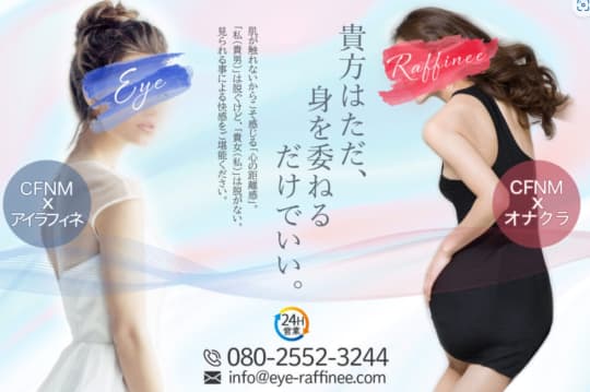 アイラフィネ　TOP