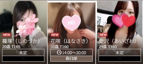 アムールのセラピスト