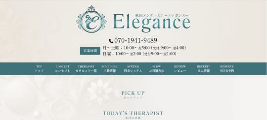 Elerance　TOP