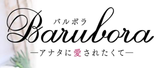 BARUBORA_ロゴ