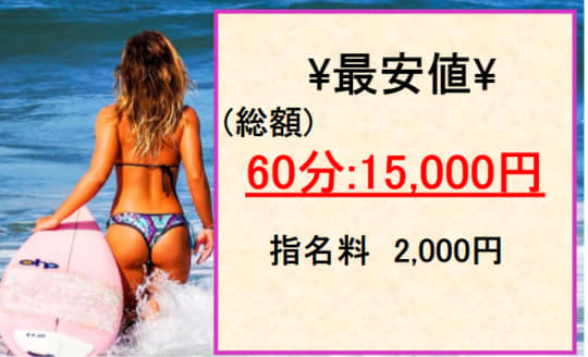 料金表