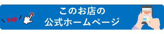 あわほてる　公式ホームページ