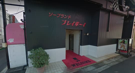 行き方