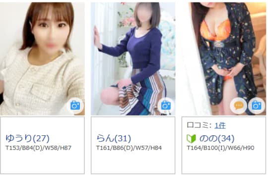 ソープランド プレイ男爵