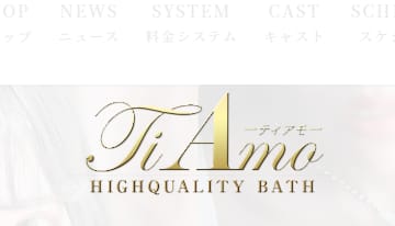 Ti amo(ティアモ)