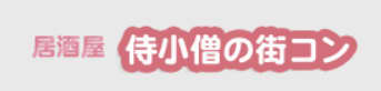 https://samurai-kozou.com/