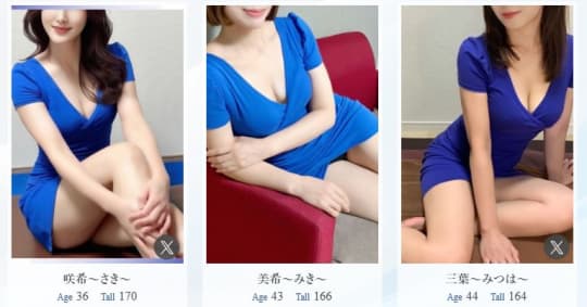 女性一覧