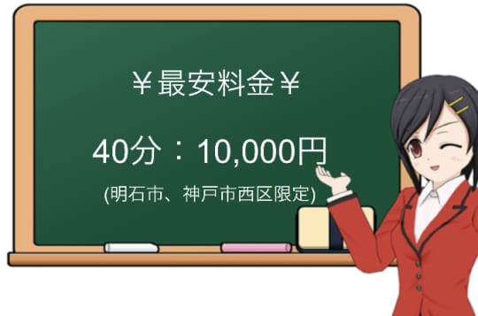 素人宅急便の料金表