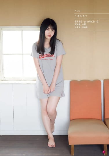 久保史緒里 おっぱい