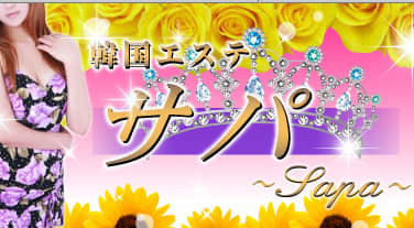 サパ