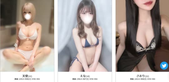 女性一覧