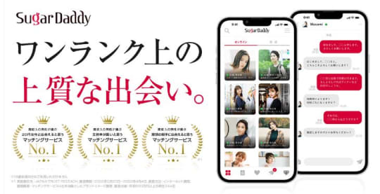 パパ活サイト