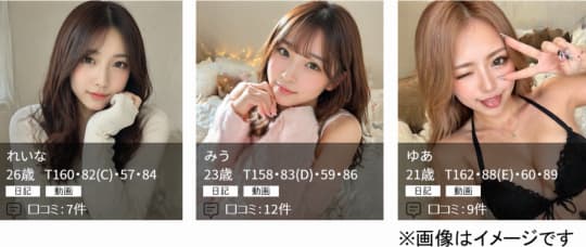 イメージ画像