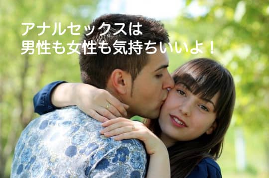 アナルセックス