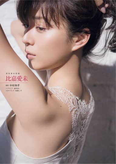 比嘉愛未 エロ
