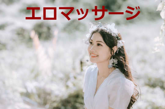 女性の画像