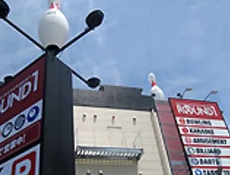 ラウンドワン 徳島・万代店