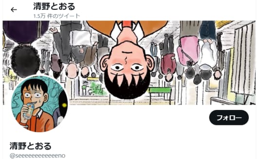 Twitterの切り抜き