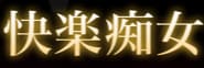 秘密俱楽部のTOP画像