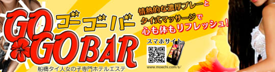ゴーゴーバー船橋
