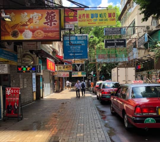 香港の尖沙咀の楽道