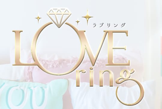 ラブリング