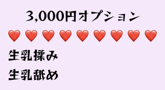 ミルキーラテ