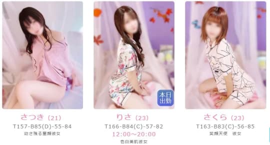 女性一覧