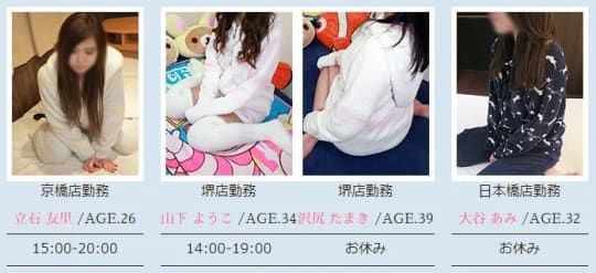 舐めフェチ会_女性一覧