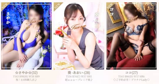 女性一覧