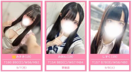 女性一覧
