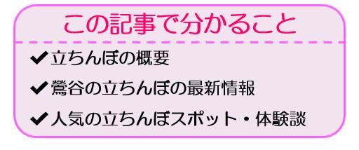 立ちんぼ
