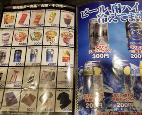 ひまつぶしパラダイス 新橋2号店