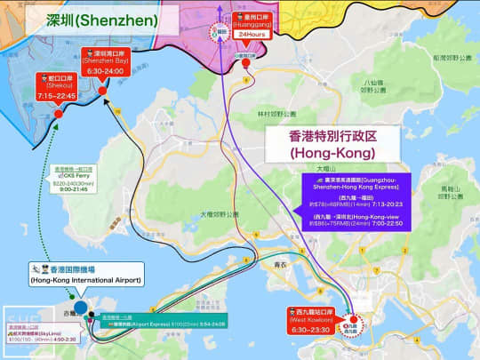 深圳へのスカイリモ