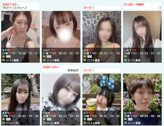 初めてのヘルス　注意点