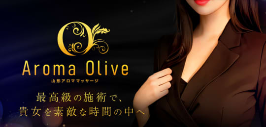 Aroma Olive（アロマオリーブ）