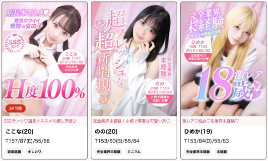 亀戸 ピンサロ