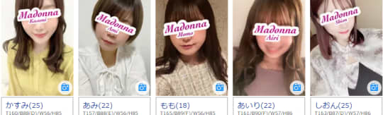 マドンナ浜松町の在籍一覧画像