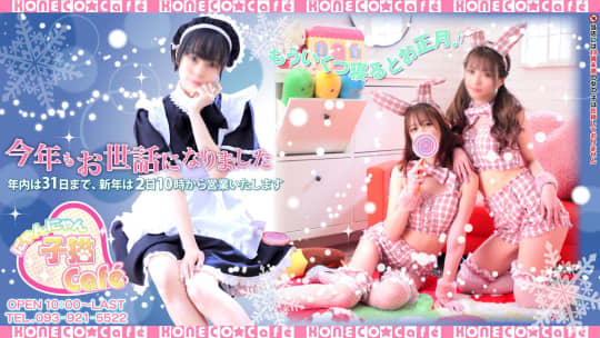 子猫カフェ 小倉店