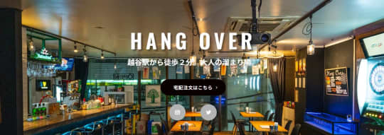 LIVEBAR HANGOVER(ハングオーバー)