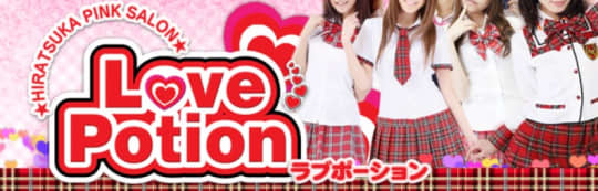 LOVE POTION
