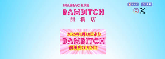 BAMBITCH(バンビッチ) 前橋店 