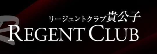 https://r-group.jp/regentclub/