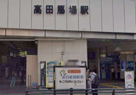 高田馬場駅