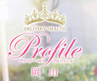 プロフィール